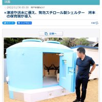 保育園仕様の「SAMLIFE」が神戸新聞に掲載されました